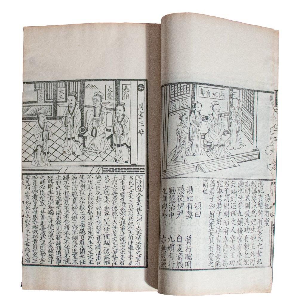 Gu Hutou Hua Lienu Zhuan (Xin Kan Gu Lienu Zhuan) [An Ancient Edition of Biographies of Virtuous Women ] Liu Xiang; images attrib. to Gu Kaizhi