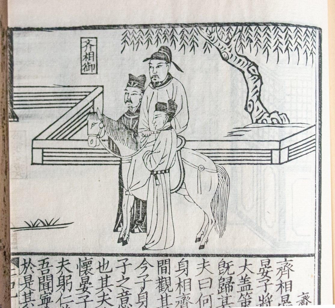 Gu Hutou Hua Lienu Zhuan (Xin Kan Gu Lienu Zhuan) [An Ancient Edition of Biographies of Virtuous Women ] Liu Xiang; images attrib. to Gu Kaizhi