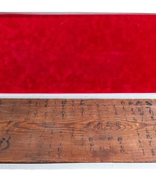 Large wooden ‘bounty board’ issued by a Bugyo  with characters written in Japanese offering rewards for Christians.