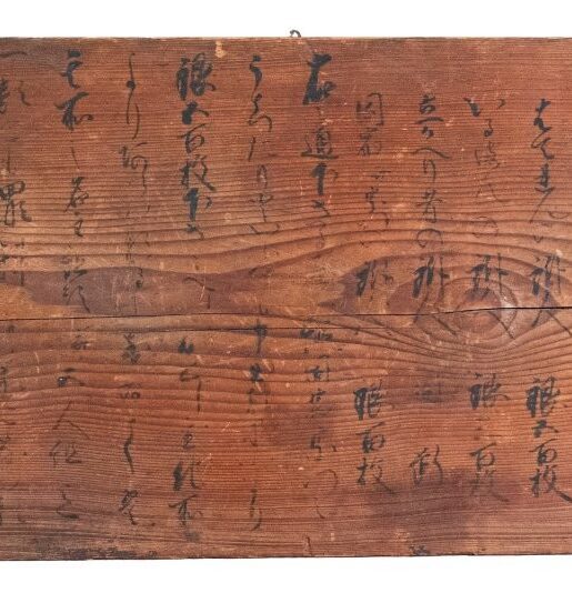 Large wooden ‘bounty board’ issued by a Bugyo  with characters written in Japanese offering rewards for Christians.