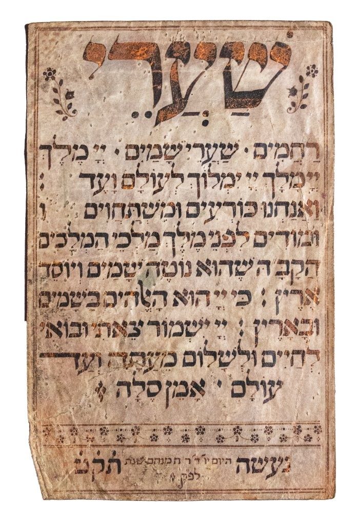 Sha’arei Rachamim – Techinah Prayers Hebrew and Yiddish Manuscript on Vellum Sha’arei Rachamim – Techinah Prayers Hebrew and Yiddish Manuscript on Vellum