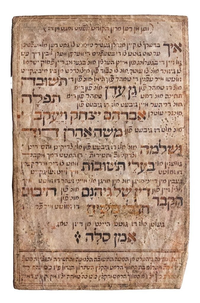 Sha’arei Rachamim – Techinah Prayers Hebrew and Yiddish Manuscript on Vellum Sha’arei Rachamim – Techinah Prayers Hebrew and Yiddish Manuscript on Vellum