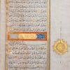 Qur’anic leaf. Calligraphic Elegance in the Ottoman Classical Age: A Qur’anic Leaf in the Style of Ahmet. c.1550