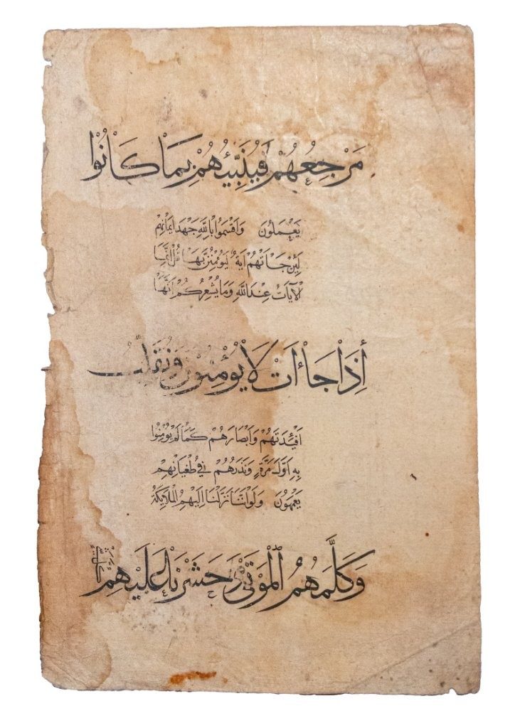 Qur’anic leaf. Calligraphic Elegance in the Ottoman Classical Age: A Qur’anic Leaf in the Style of Ahmet. c.1550
