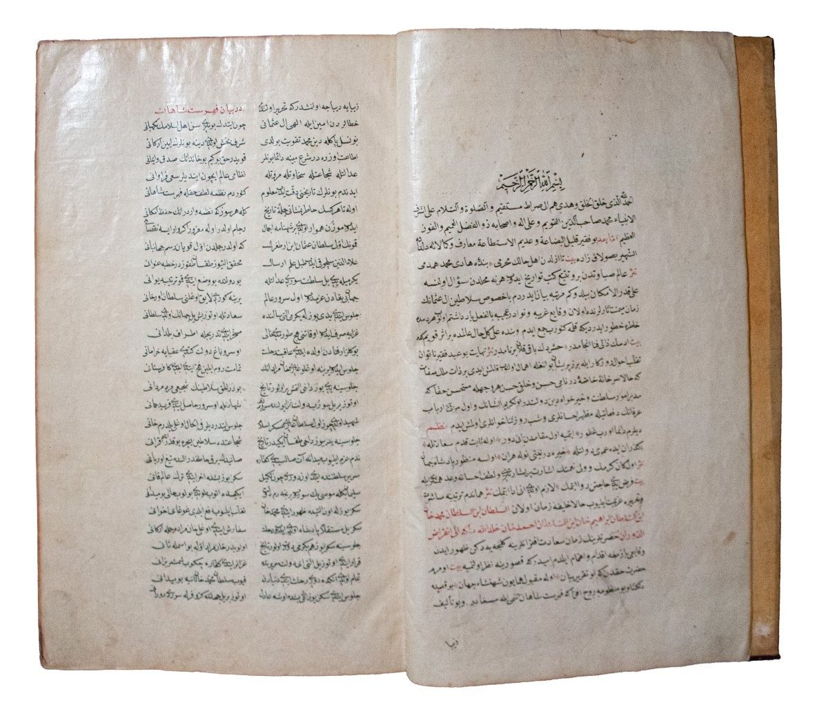 A Masterpiece of Ottoman Book Arts: The State Chronicle in marbled binding by named binder. A Masterpiece of Ottoman Book Arts: The State Chronicle in marbled binding by named binder.