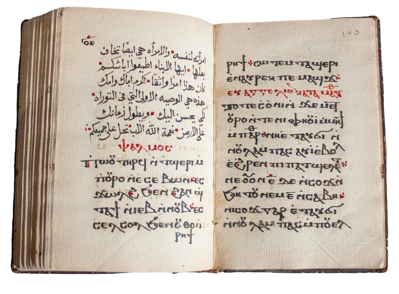 [Coptic–Arabic Manuscript — Kitāb al-ʿAmūdiyya al-Muqaddasa (Euchologion: Book of Holy Baptism, Marriage, and Other Rites)]