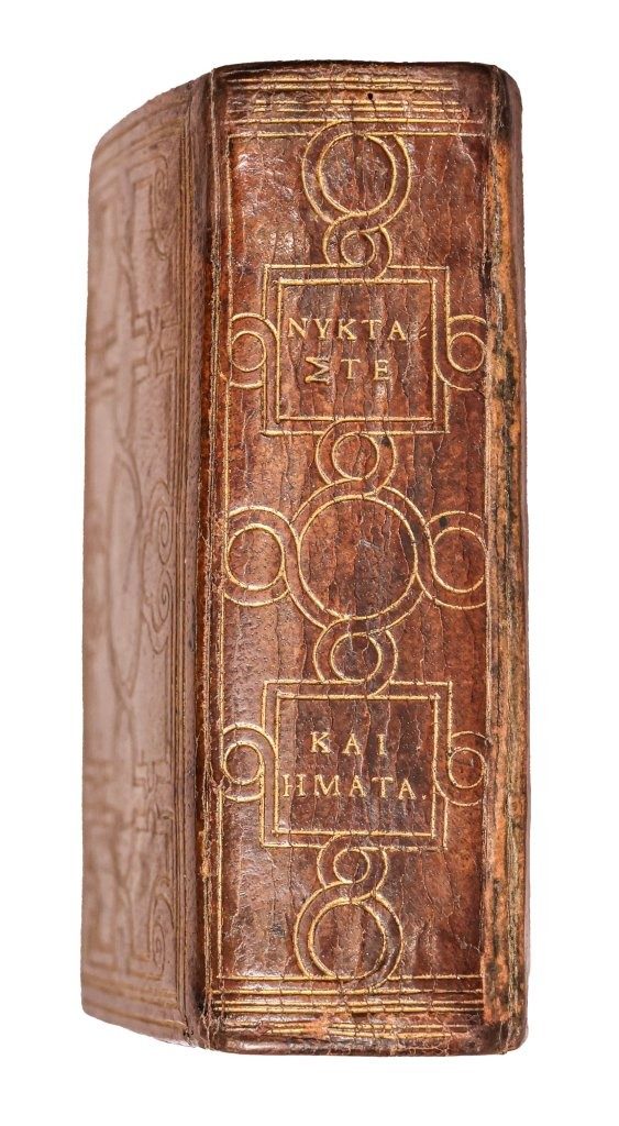 Greek NT, 1546 bound in the style of Atelier of Nicolas Eve and printed by Robert Stefani